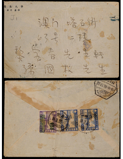 中南区1950年广东康乐寄澳门封，背贴广州解放纪念100元邮票二枚及加盖改值800元一枚