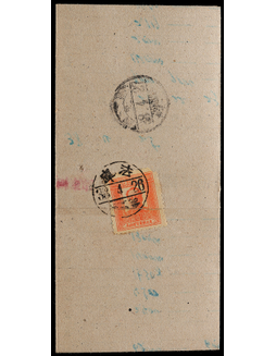 东北区1949年法库裸寄沈阳东北银行印刷品，贴东北第五版毛像500元邮票一枚