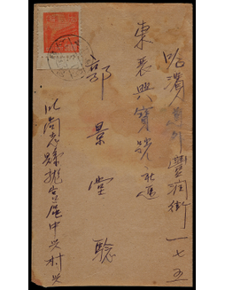 东北区1950年龙宫寄哈尔滨封，贴普东1-5000元邮票一枚