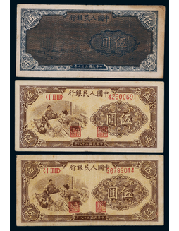 1949年第一版人民币伍圆织布二枚