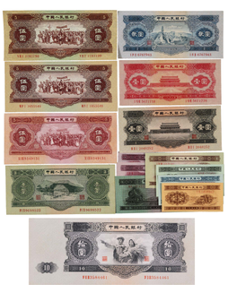 1953-56年第二版人民币壹分至拾圆全套十五枚