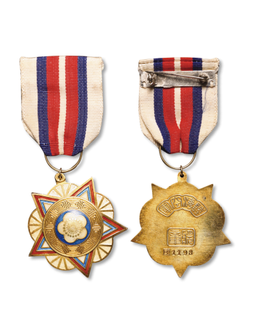 1946年 陆海空军乙种一等奖章一枚