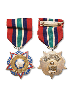 1946年 陆海空军乙种二等奖章一枚