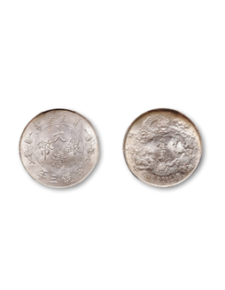 1911年宣统三年大清银币壹圆一枚
