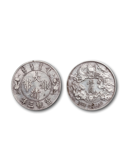 1911年宣统三年大清银币壹圆一枚