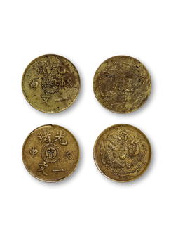 小铜币1908年光绪戊申年一文黄铜铜币中心“总”、中心“宁”各一枚