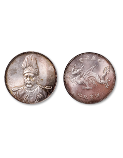 1916年袁世凯像中华帝国洪宪纪元飞龙纪念银币一枚