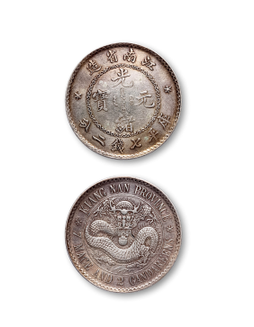 1897年江南省造无纪年光绪元宝库平七钱二分银币一枚