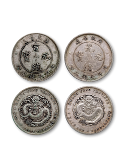 1891-1909年广东省造光绪元宝、宣统元宝库平七钱二分银币各一枚