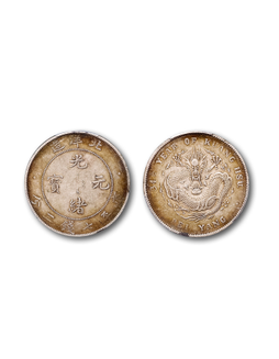 1908年光绪三十四年北洋造光绪元宝库平七钱二分银币一枚