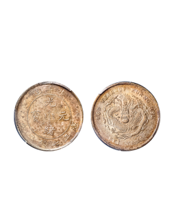 1900年光绪二十六年北洋造光绪元宝库平七钱二分银币一枚