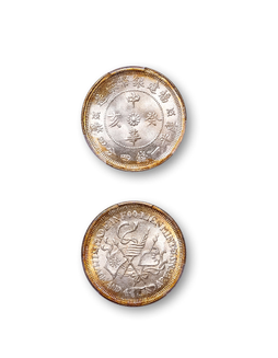 1923年福建银币厂造中华癸亥库平一钱四分四厘银币一枚