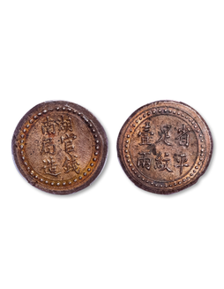 1906年湖南官钱局造省平足纹壹两银币一枚