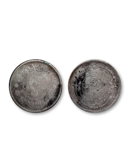 1917年民国六年迪化银圆局造壹两银币一枚