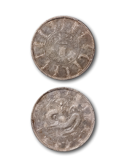 1899年光绪二十五年奉天机器局造一圆银币一枚