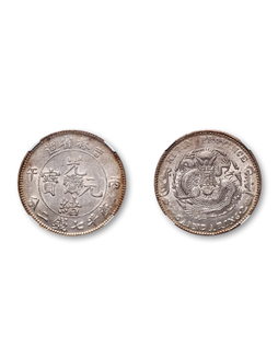 1906年丙午吉林省造光绪元宝七钱二分银币一枚