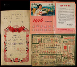 新中国时期五年计划，慰问信、成都邮电学校学生休学证书