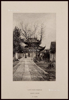 民国时期美国印钞公司雕刻版印样“杭州灵隐寺”一枚