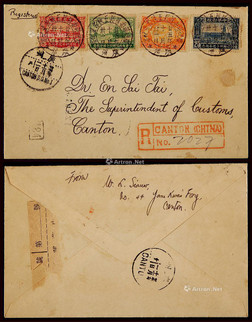 1936年广州寄本埠民邮政四十年纪念挂号封，贴全套邮票四枚