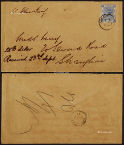 1897年厦门寄上海封，贴英国在华客邮使用香港邮票五仙一枚