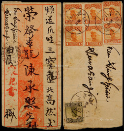 1928年厦门寄印尼爪哇侨批，泉记书柬中式侨批美术封，背贴帆船1分六枚、4分一枚