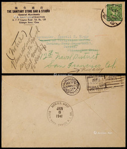 1940年鼓浪屿寄菲律宾改寄美国封，贴烈士像50分一枚