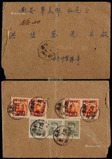 1950年永春寄华美封，贴三一版毛泽东像200元三枚，改3-50元四枚