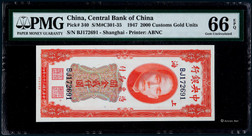 1947年民国三十六年中央银行关金贰仟圆