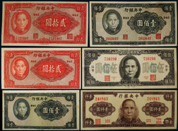 民国中央银行纸币一本约一百五十枚