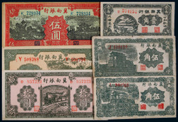 1939年冀南银行纸币壹角至拾圆一组八枚