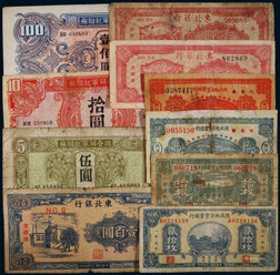 1935-1945年东北银行、陕北地方实业银行、苏联红军司令部纸币一组九枚