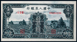 1949年第一版人民币壹仟圆三台拖拉机