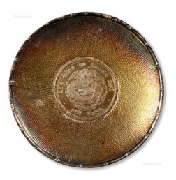 北洋29年银币镶嵌银盘