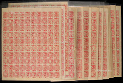 1944年伪满标语图1角新票一批20版，共计2000枚