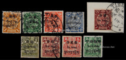 1913年西藏加盖蟠龙旧票一组9枚