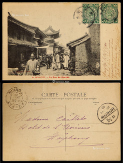 1910年云南蒙自寄越南明信片，片背贴蟠龙2分两枚