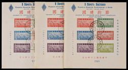 1943年节约建国小型将加盖俄国邮展新3枚