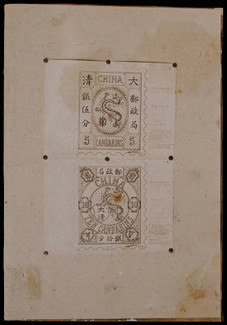 1878年大清邮政飞龙图邮票手绘原稿