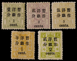 1897年小龙加盖小字改值新票三全及慈寿改版新票二全共5枚