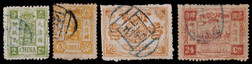 1894年初版慈寿旧票一组4枚