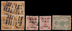 1894-97年慈寿新旧票一组7枚