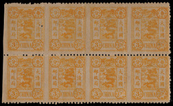 1894年初版慈寿3分银新票八方连