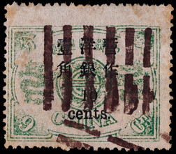 1897年初版慈寿加盖小字改值10分旧票一枚