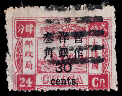 1897年再版慈寿加盖大字短距30分旧票一枚