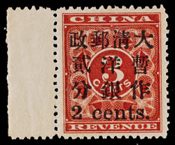 1897年红印花加盖小字2分新票带左纸边
