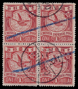 1898年伦敦版有水印飞雁图壹圆旧票四方连