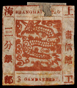 1865-66年上海工部大龙三分银赤土色新票一枚