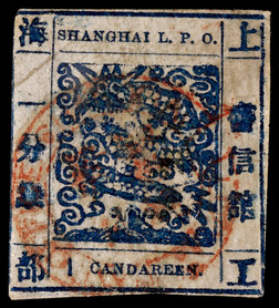 1865-66年上海工部大龙一分银深蓝色旧票一枚