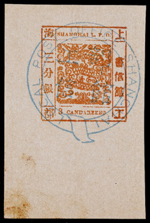 1865-66年上海工部大龙三分银红棕色旧票一枚