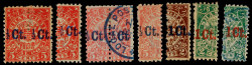 上海工部1893年双龙对剖改值新旧票一组7枚